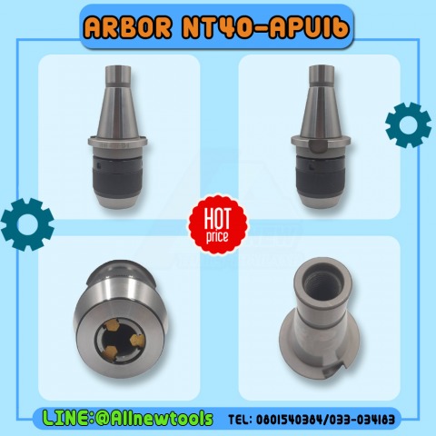 ARBOR อาร์เบอร์สำหรับจับดอกสว่าน ยี่ห้อ SWITCH